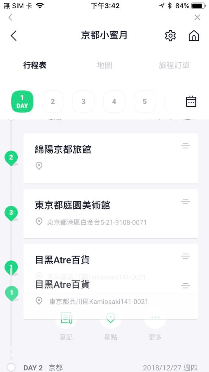 LINE核爆級新功能！1指搞定「機+酒+玩」 還有點數回饋太好康