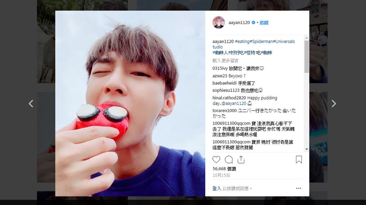 IG照片藏玄機？！　原來無極限男神炎亞綸愛吃的是...　 