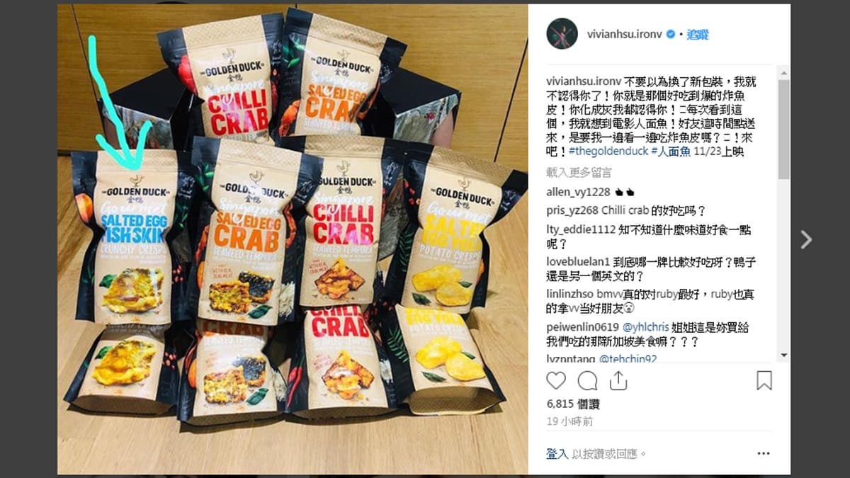 徐若瑄最愛這款「魚腥味零食」!狂吃竟然還能這麼瘦 徐若瑄最愛這款「魚腥味零食」!狂吃竟然還能這麼瘦