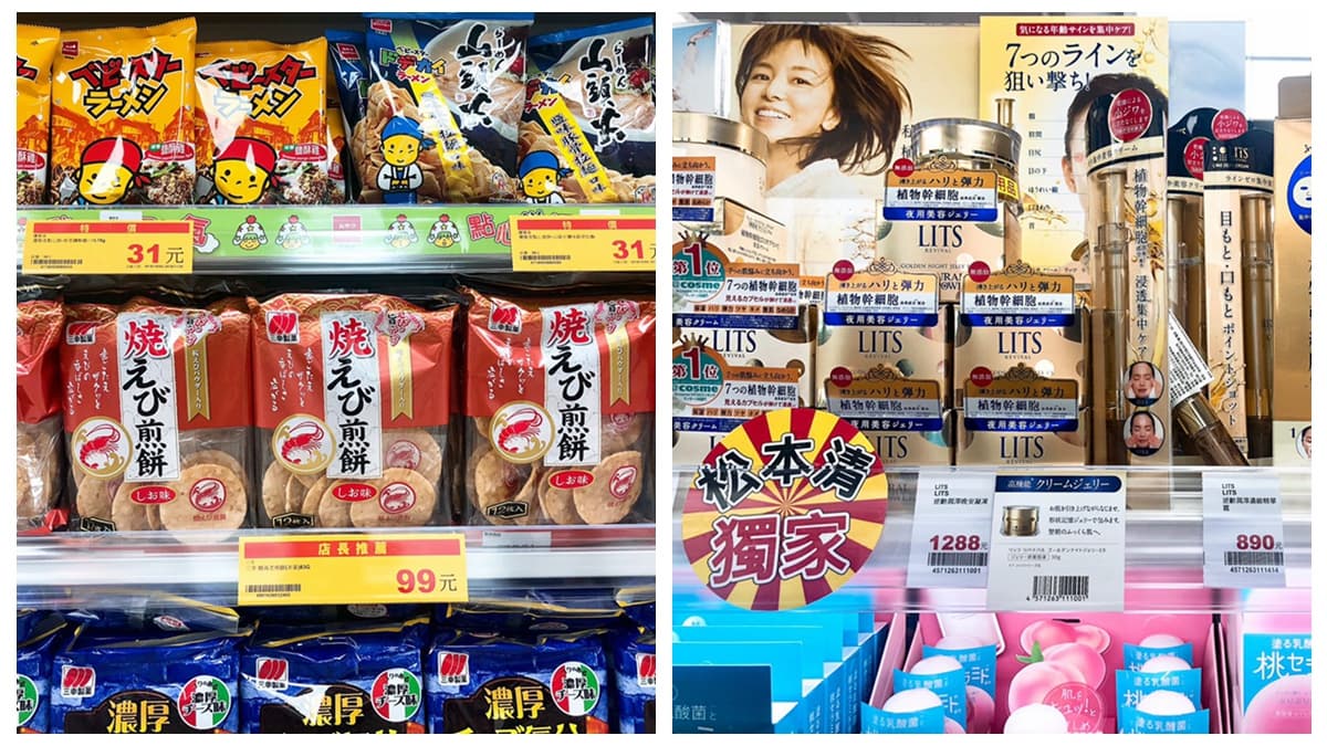 下班去掃貨！「松本清2號店」開在這！商品下殺6折比直購還便宜