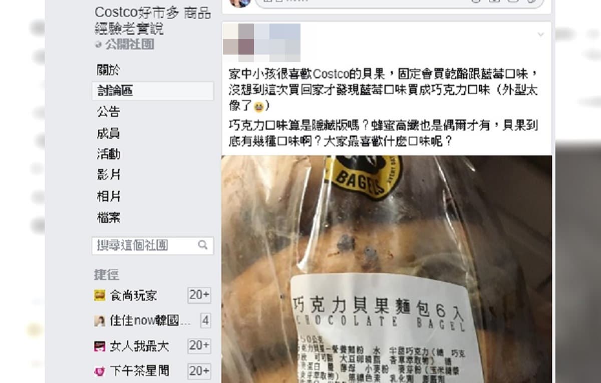 網友瘋搶！好市多最新2大熱商品！近5折「法國水餃包」+隱藏版「秒殺貝果」