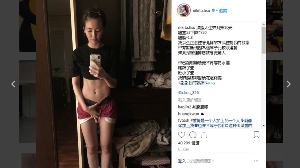 舒子晨10天怒減體脂1.6！小編直擊她「午餐這樣吃」