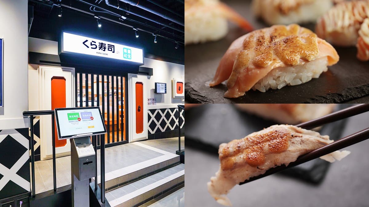 「藏壽司」新開店在淡水!推4款限定口味+破七百萬人客加碼「連七天打9折」