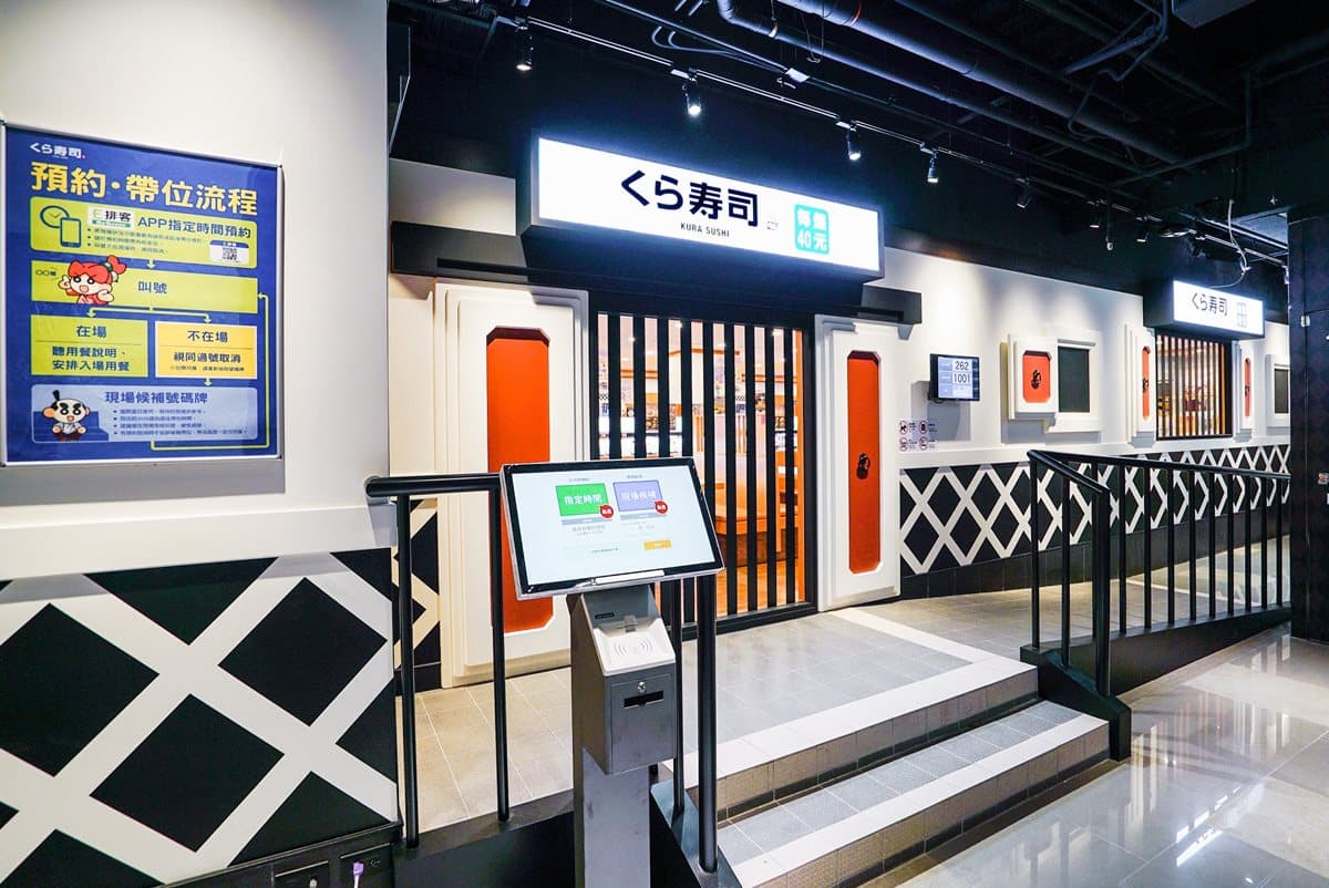 「藏壽司」新開店在淡水！推4款限定口味＋破七百萬人客加碼「連七天打9折」