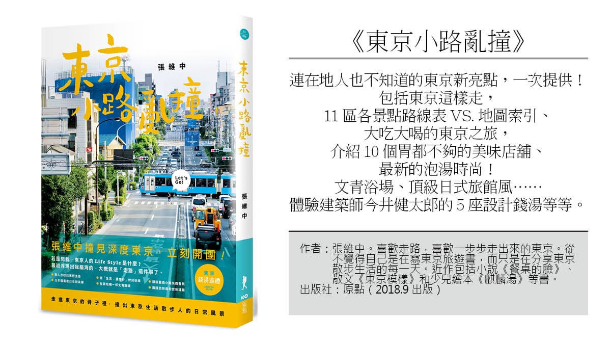 舊築地新玩法:在地人才知道的「咖啡小路」 !口袋名單這4家 舊築地新玩法:在地人才知道的「咖啡小路」 !口袋名單這4家