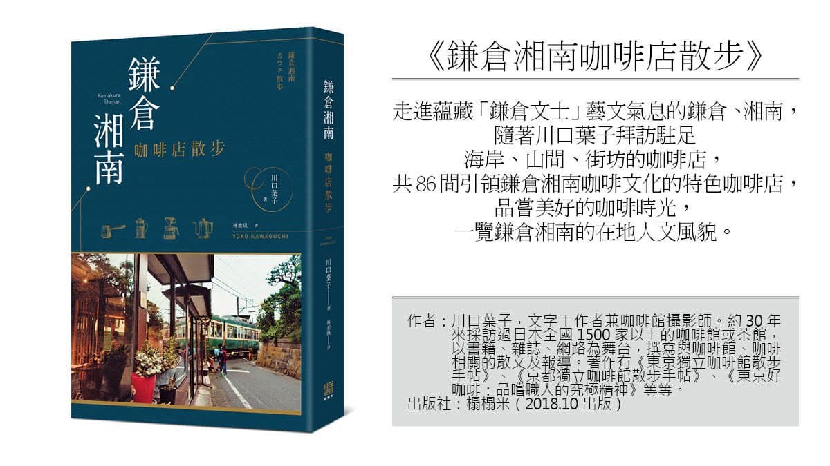 抬頭見森林、禪寺藏甜點 鎌倉「絕美景觀咖啡」必去這4家 抬頭見森林、禪寺藏甜點 鎌倉「絕美景觀咖啡」必去這4家