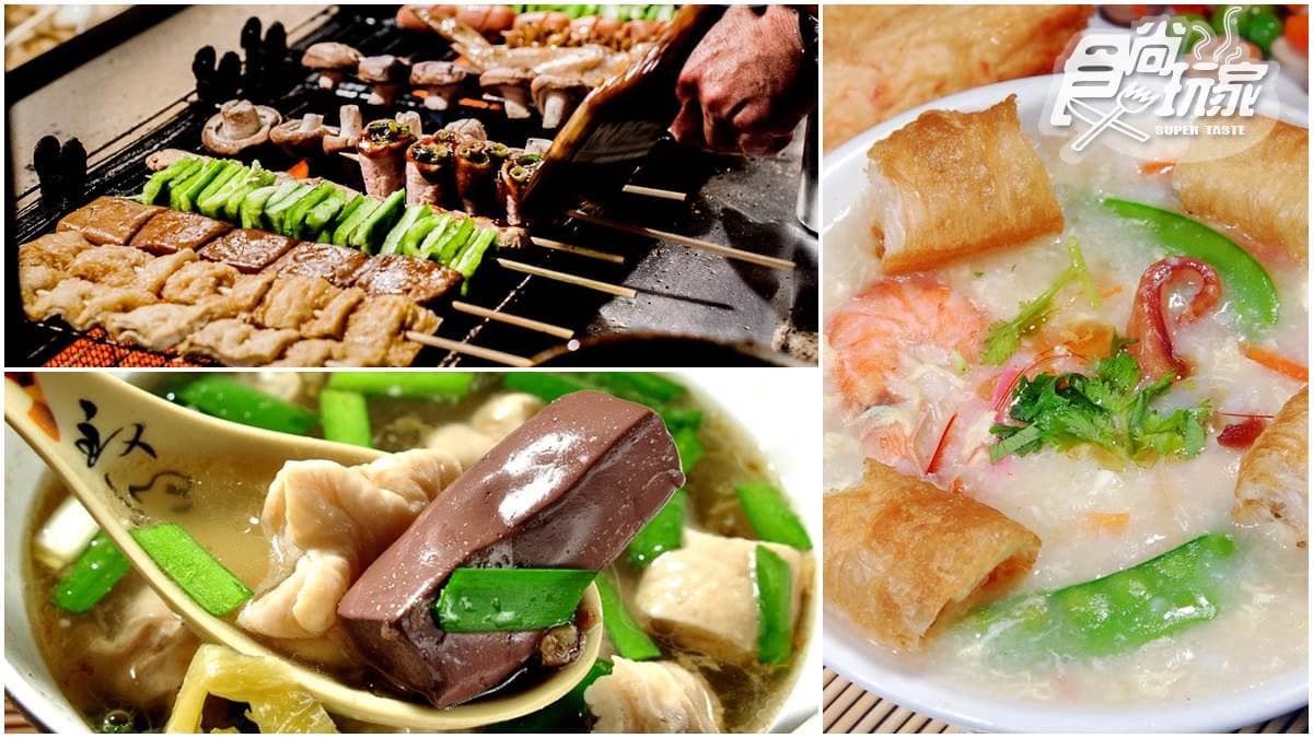 選我選我！開票日北中南26家「療癒系消夜」，你想吃哪一味？