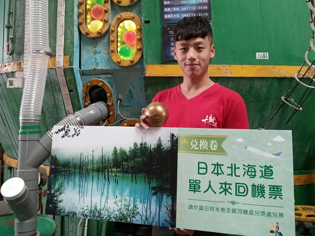 全台唯一！糖晶罐改造「巨型銀河扭蛋機」兩層樓高，最大獎是北海道機票！