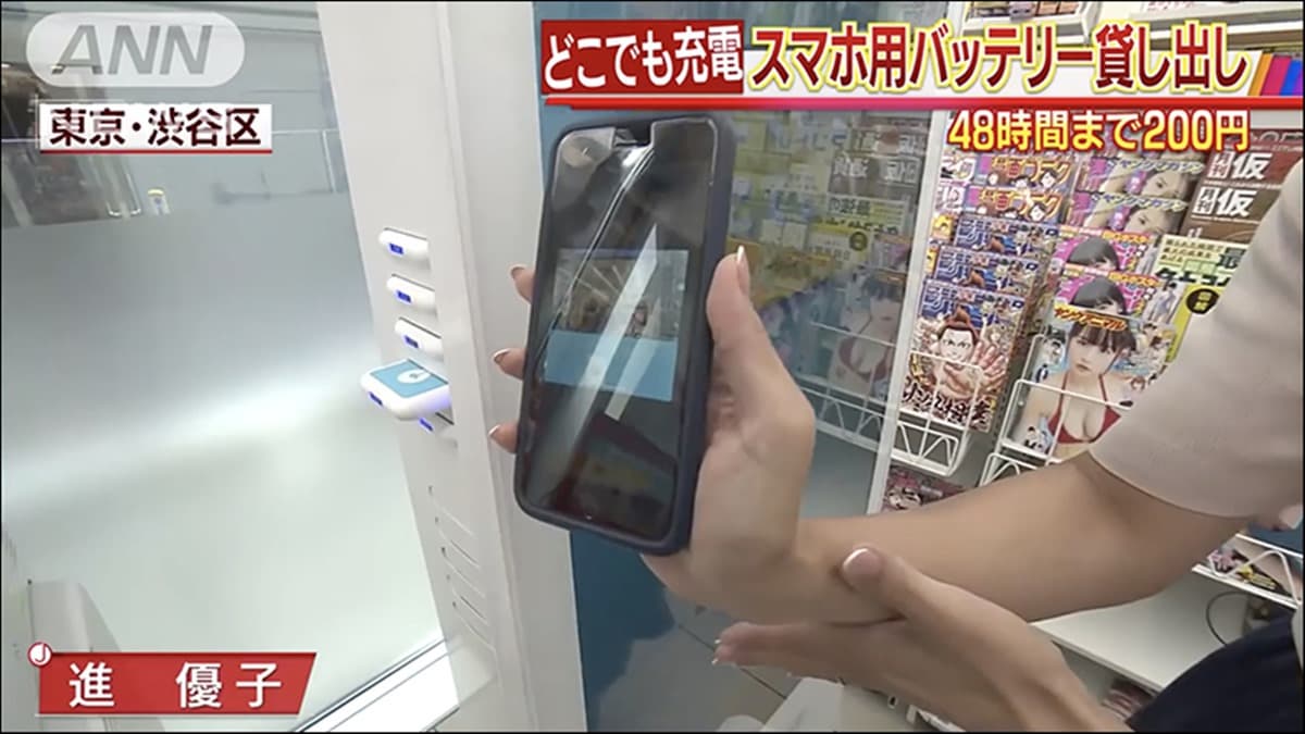 日本玩家要筆記！「行動電源」便利商店租得到 2天只要台幣55元