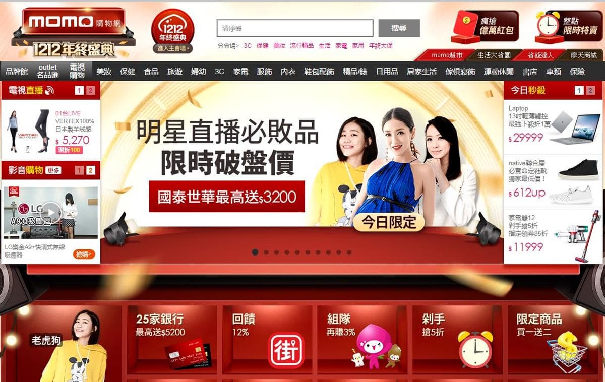 哪家最划算!雙12購物節「全站200萬商品1.2折」比一比再下訂 哪家最划算!雙12購物節「全站200萬商品1.2折」比一比再下訂