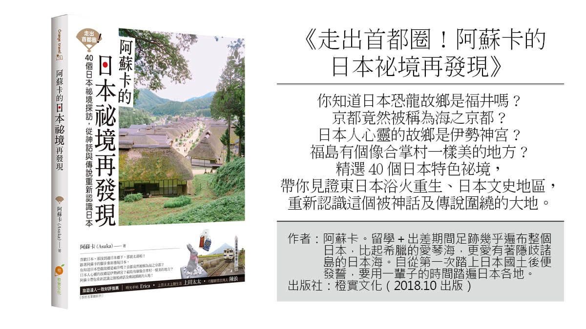 少女系噴發的超萌神社  「白兔大神」成戀愛聖地