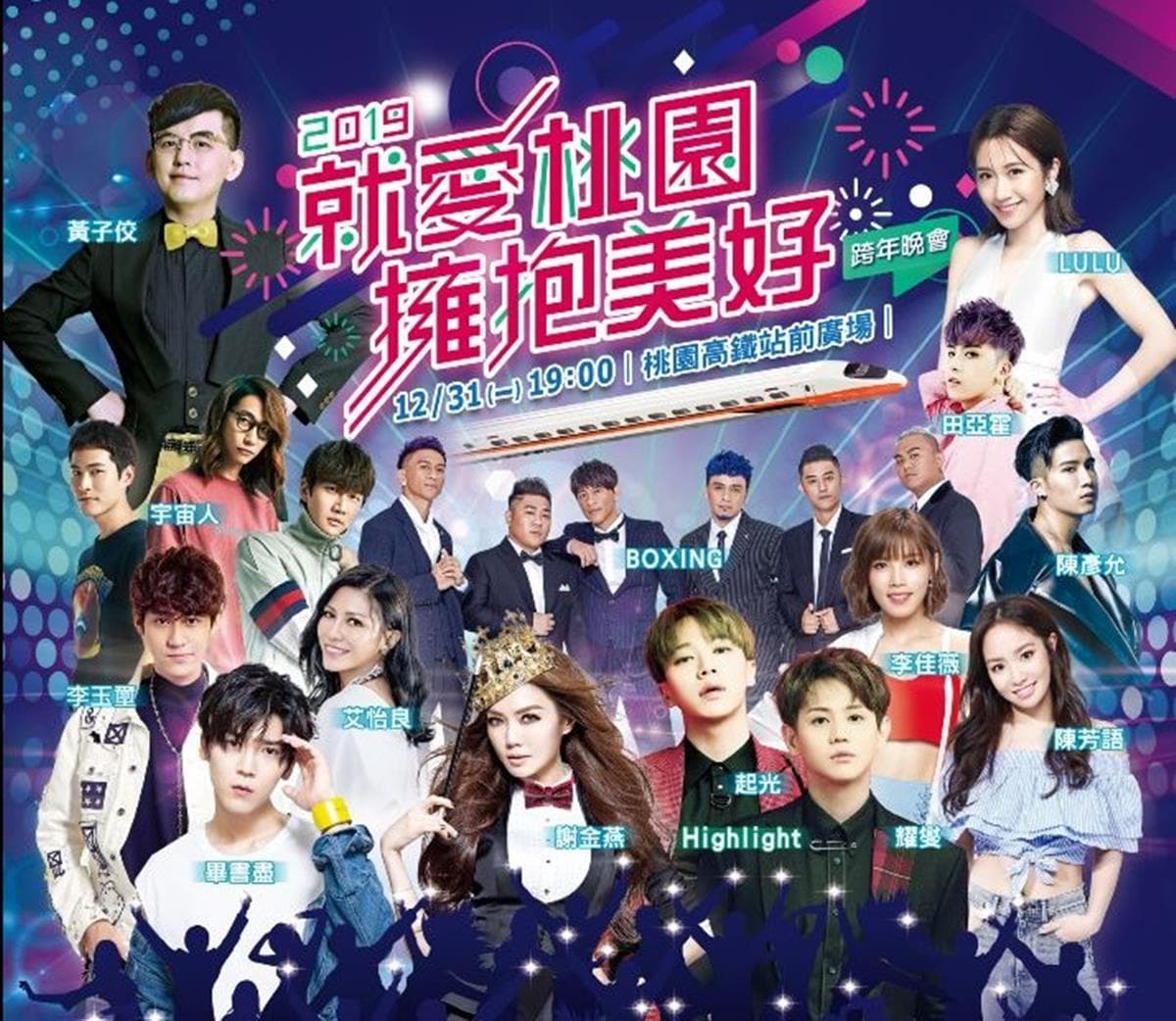 看煙火+追日出+玩樂園！2019年「4天跨年連假」這樣玩