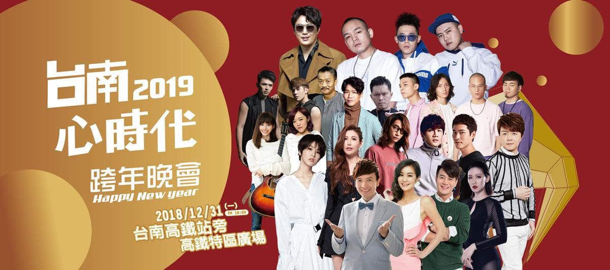 看煙火+追日出+玩樂園！2019年「4天跨年連假」這樣玩