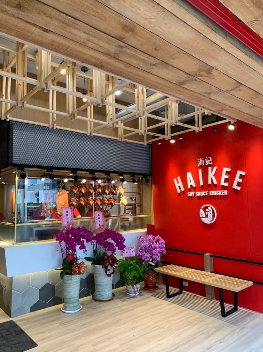 【新開店】新加坡60年老店「海記醬油雞」　 全台首店插旗台中