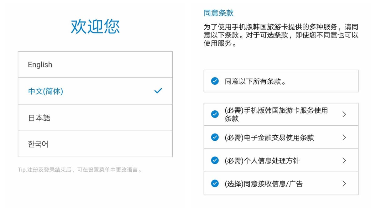 聰明玩韓國密技!「免費」旅遊交通卡,直接「用手機」買美妝、超商付款 聰明玩韓國密技!「免費」旅遊交通卡,直接「用手機」買美妝、超商付款