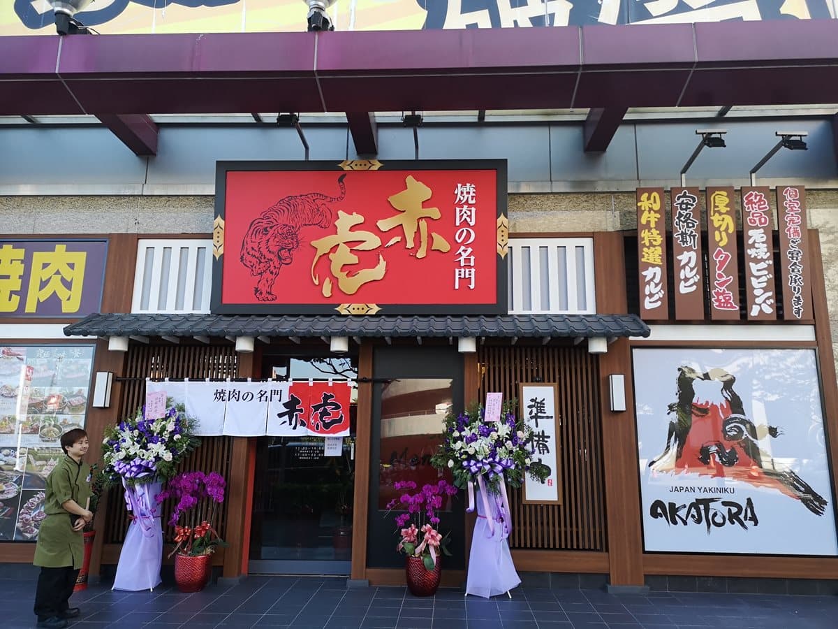 【新開店】日本殿堂級燒肉來台！超狂「寶船7大燒肉」霸氣上桌