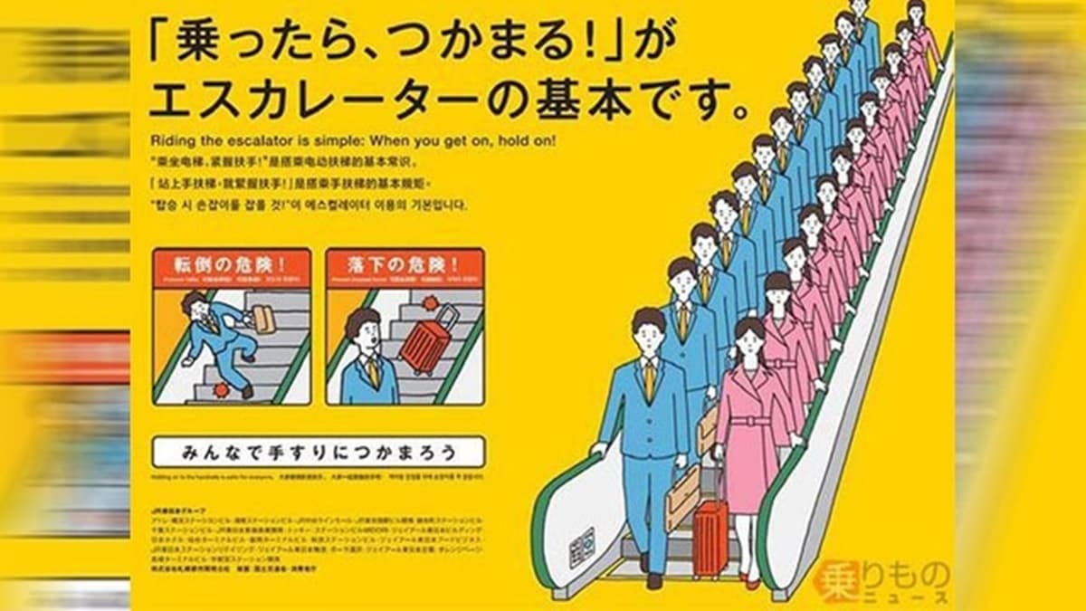 玩日本注意！走手扶梯該靠左靠右？「搭JR新規定」小心鬧笑話