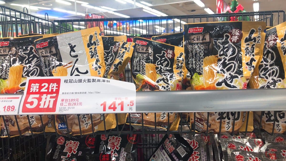 48款名店鍋物超低價! 太和殿、海底撈、山頭火這間超市買的到 48款名店鍋物超低價! 太和殿、海底撈、山頭火這間超市買的到
