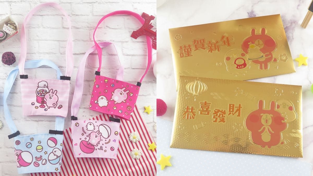 「卡娜赫拉」全球首間快閃店！ 800種商品「最新」這4款必收