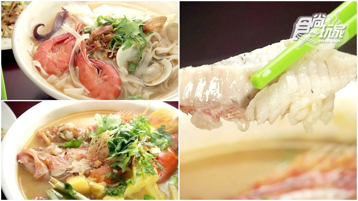 高CP值越南料理！「海鮮河粉」滿滿現撈漁獲，「酸辣魚湯」竟有3條魚