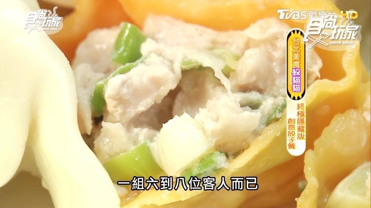 水餃變法式料理！獨創燒餃派、木瓜餃飲，每週只有2組客人吃得到