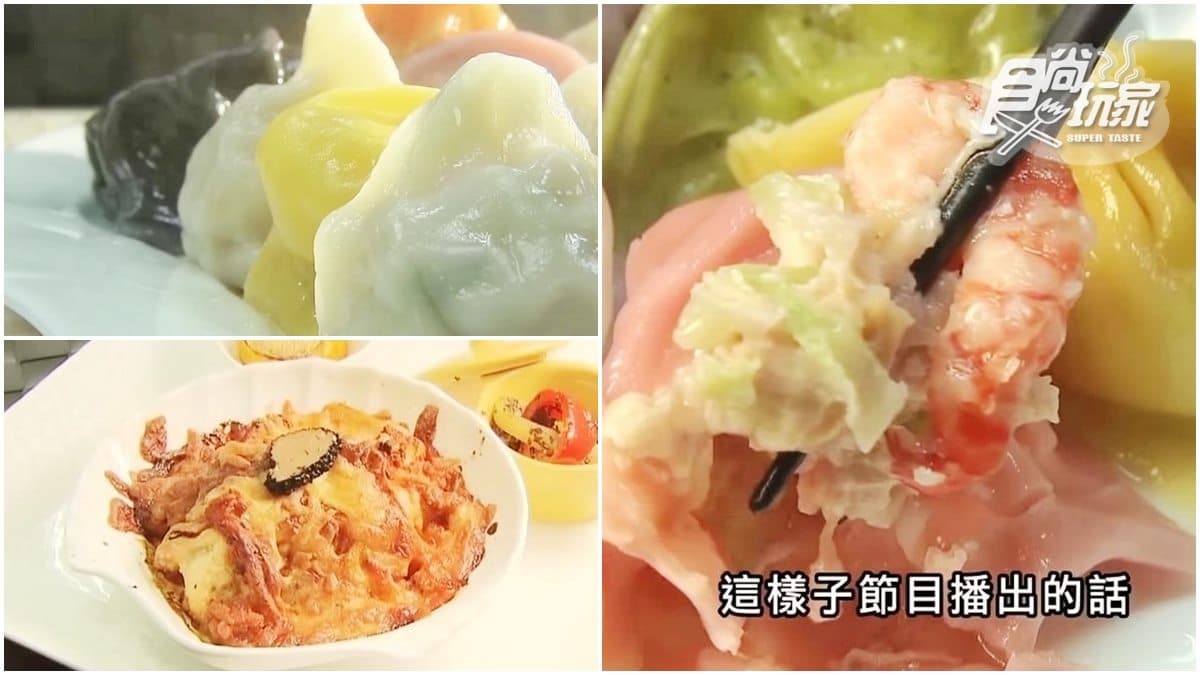 水餃變法式料理！獨創燒餃派、木瓜餃飲，每週只有2組客人吃得到