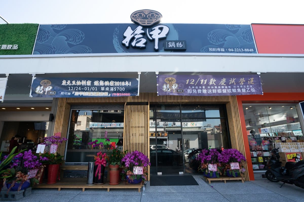 【新開店】點活海鮮送上水族箱!這家鍋物1次吃10款太痛風 【新開店】點活海鮮送上水族箱!這家鍋物1次吃10款太痛風