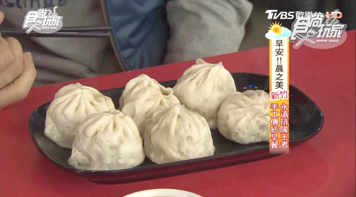 新竹人最愛早餐！肉包等級小籠包，一咬開湯汁如流水