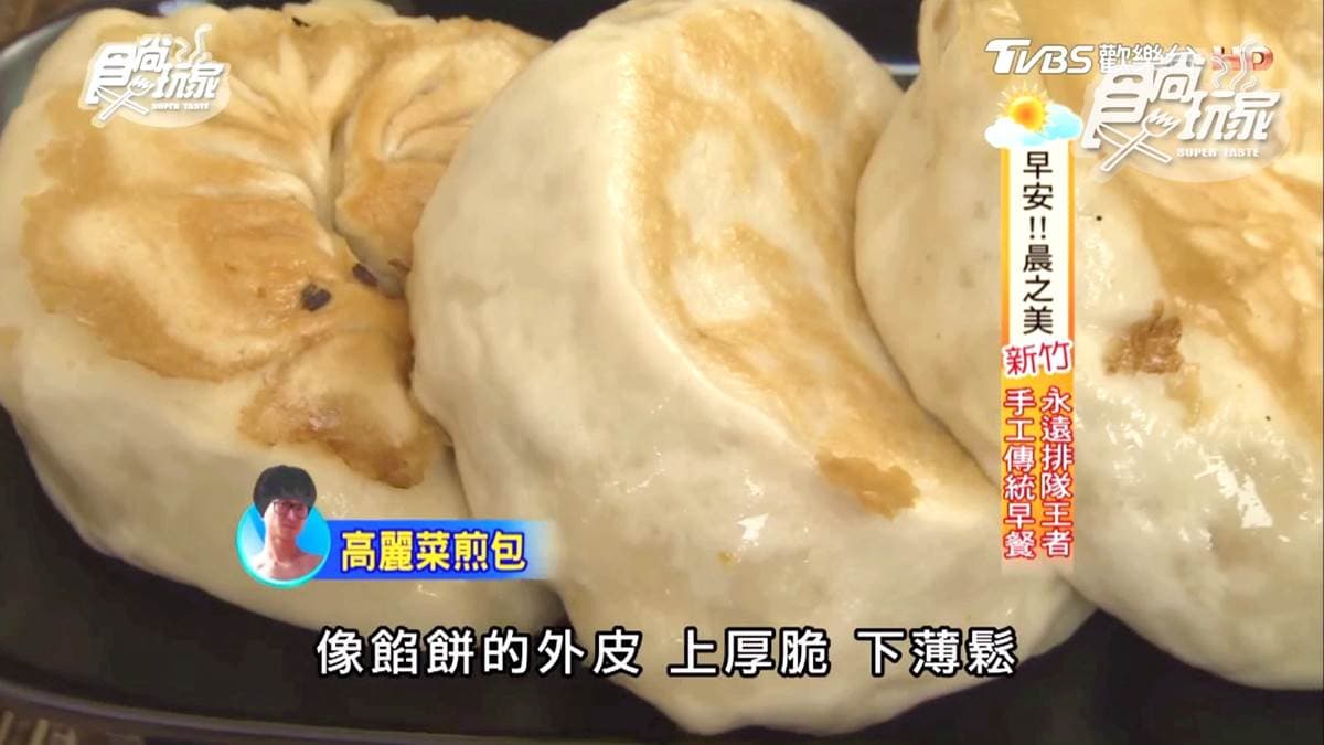 新竹人最愛早餐！肉包等級小籠包，一咬開湯汁如流水