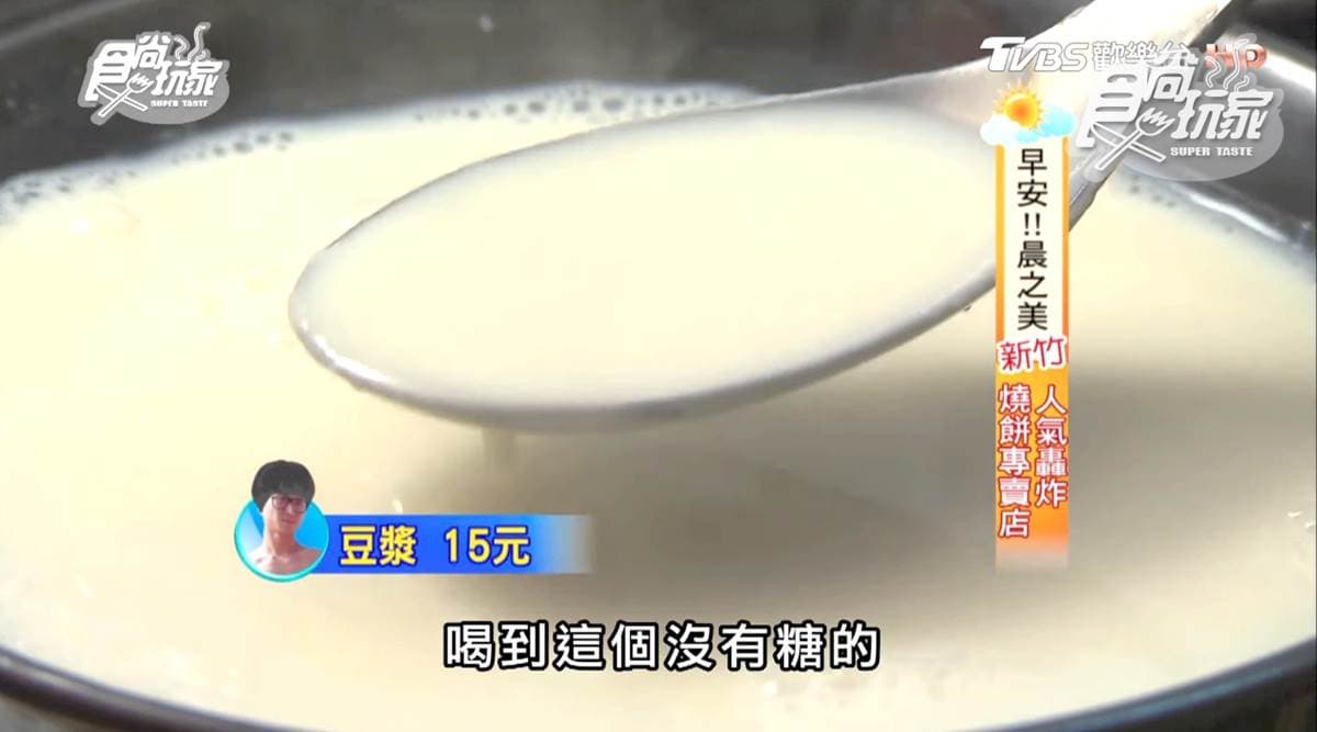 超人氣早餐！「燒餅夾九層塔蛋」口感絕妙，「紅糖燒餅」假日才吃得到