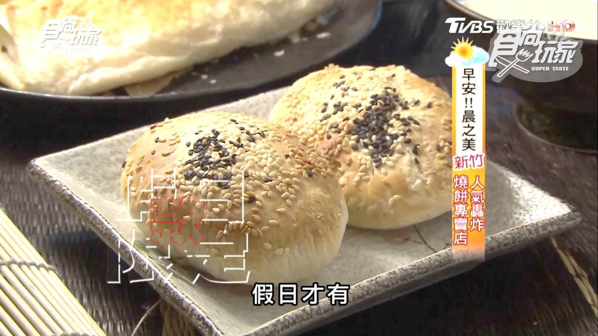 超人氣早餐！「燒餅夾九層塔蛋」口感絕妙，「紅糖燒餅」假日才吃得到