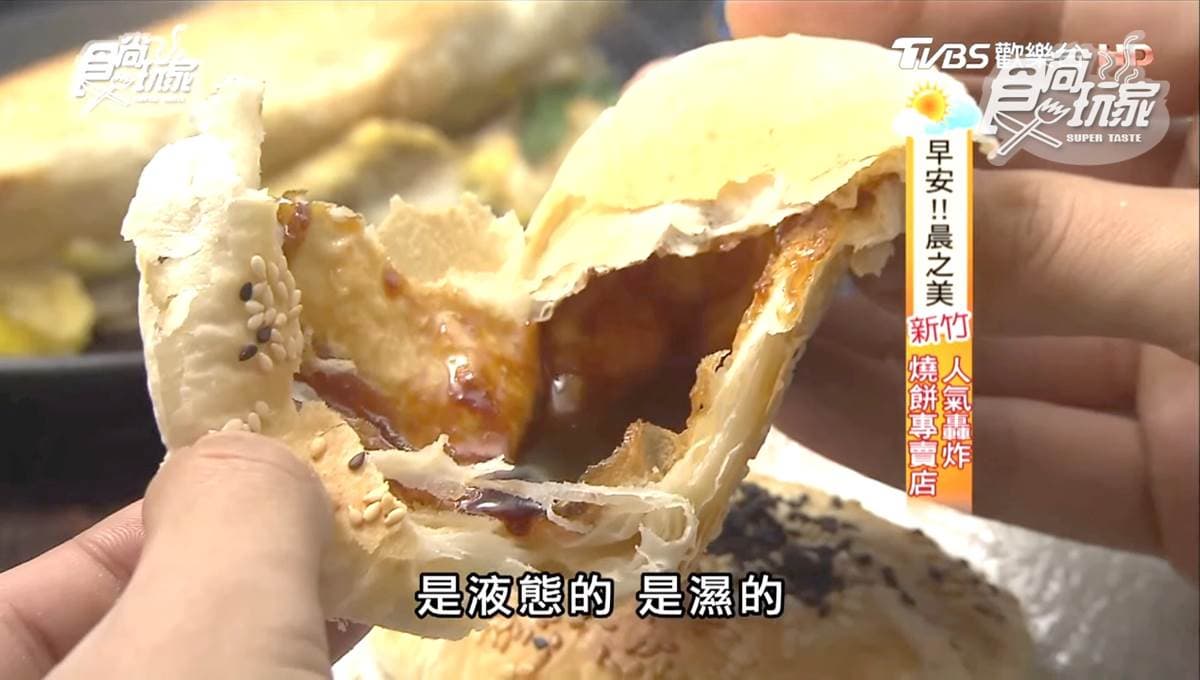超人氣早餐！「燒餅夾九層塔蛋」口感絕妙，「紅糖燒餅」假日才吃得到