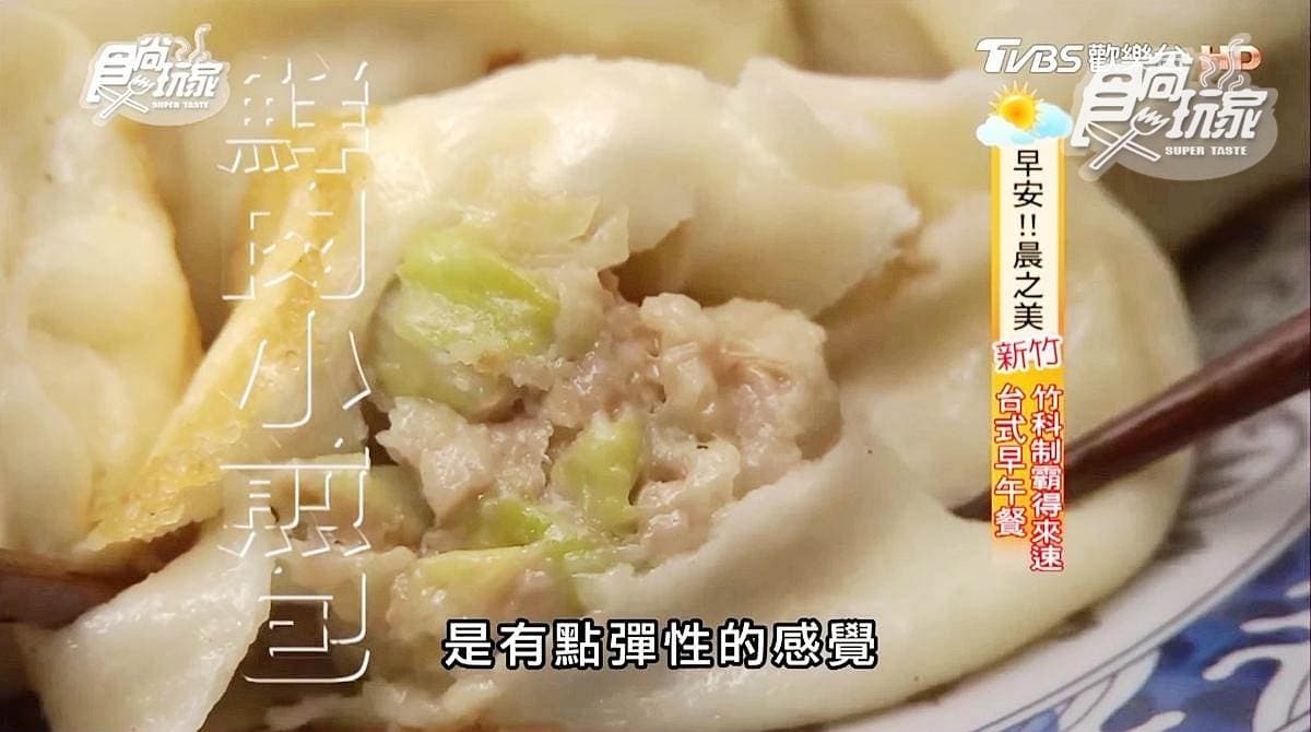 竹科制霸早餐!必點「握蛋餅」「燒豬排饅頭」,還有晚來吃不到的「煎包」 竹科制霸早餐!必點「握蛋餅」「燒豬排饅頭」,還有晚來吃不到的「煎包」