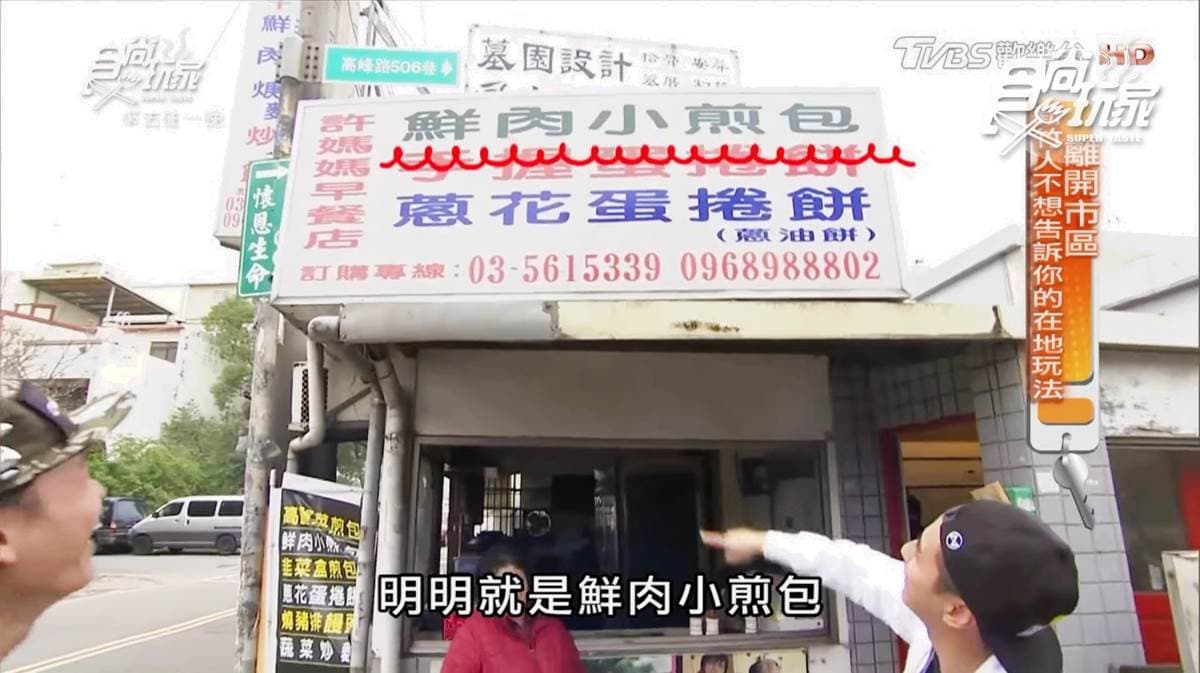 竹科制霸早餐!必點「握蛋餅」「燒豬排饅頭」,還有晚來吃不到的「煎包」 竹科制霸早餐!必點「握蛋餅」「燒豬排饅頭」,還有晚來吃不到的「煎包」
