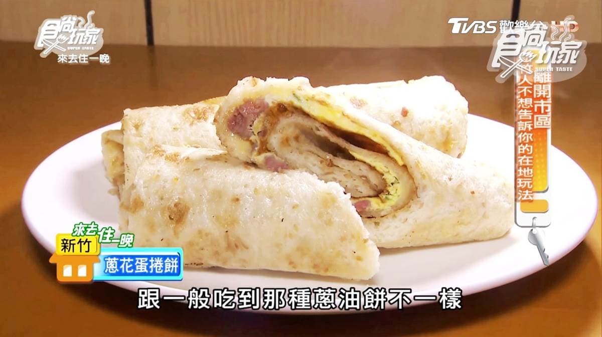 竹科制霸早餐！必點「握蛋餅」「燒豬排饅頭」，還有晚來吃不到的「煎包」