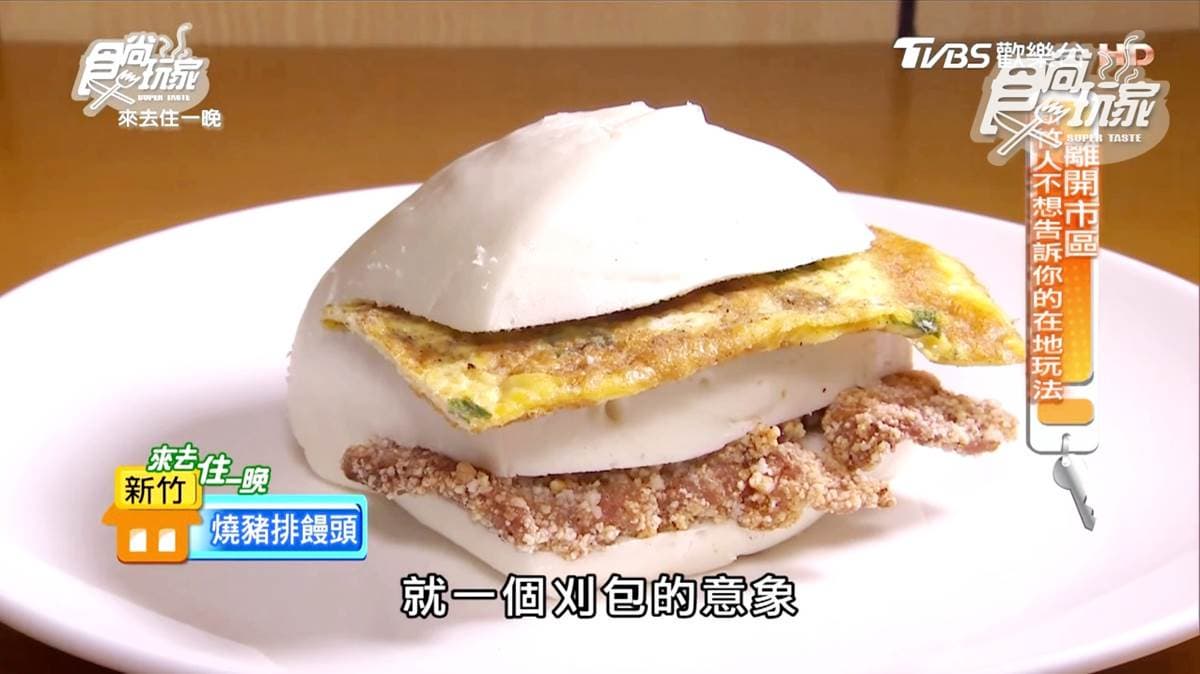 竹科制霸早餐!必點「握蛋餅」「燒豬排饅頭」,還有晚來吃不到的「煎包」 竹科制霸早餐!必點「握蛋餅」「燒豬排饅頭」,還有晚來吃不到的「煎包」