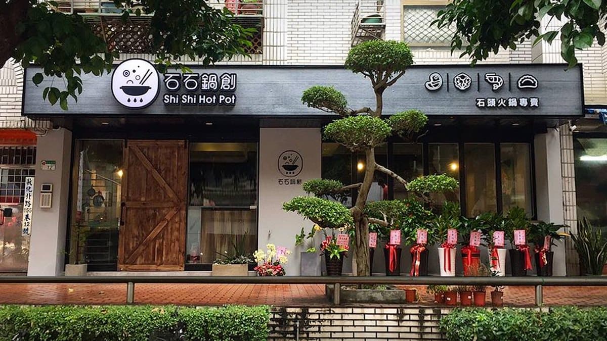 【新開店】220元就吃得到！全台第一家「桂丁雞石頭火鍋」