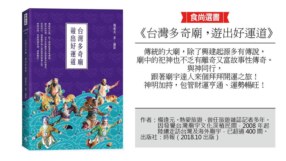 招財靈石、財神童子  「另類財神廟」拜法大不同