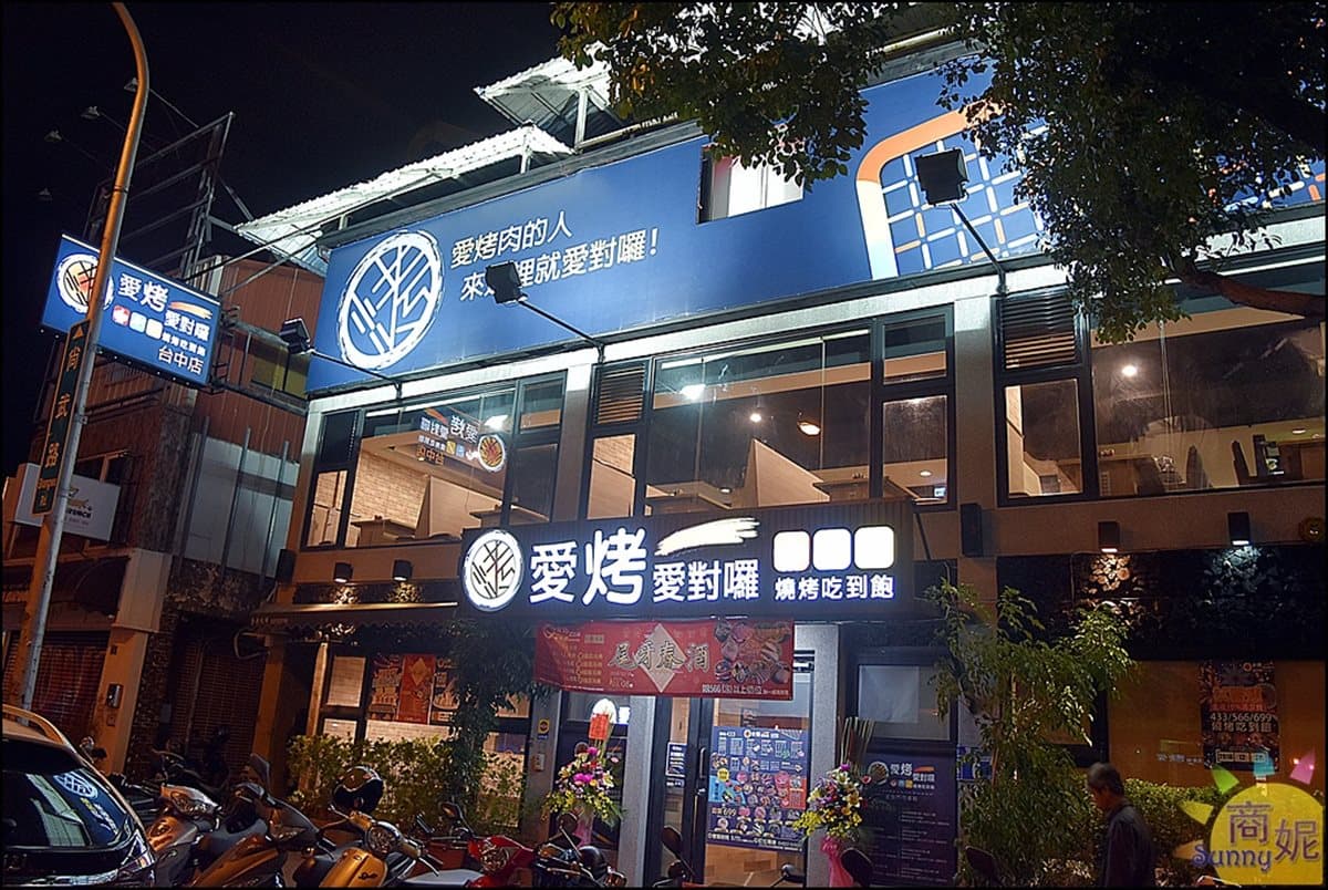 肉肉點滿滿！433日式燒肉烤到爽   超過60種食材還有專人代烤