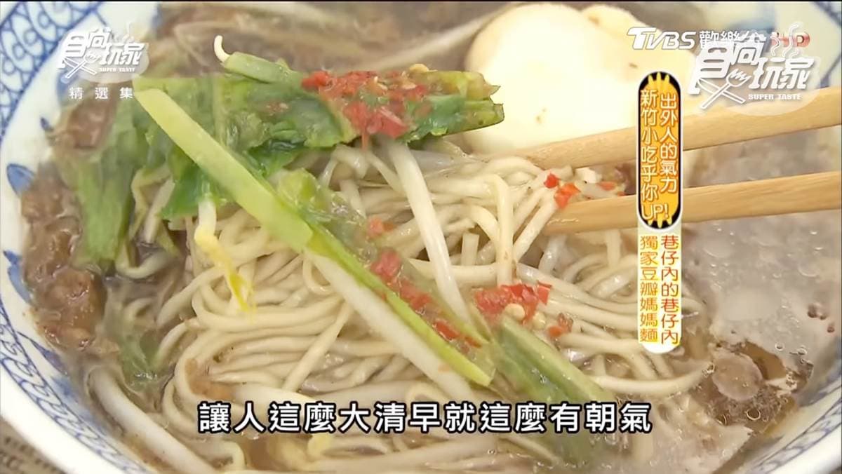 新竹巷內人氣早餐!獨家黑豆瓣醬麵熱賣20多年,必點小菜豬皮、豬肝 新竹巷內人氣早餐!獨家黑豆瓣醬麵熱賣20多年,必點小菜豬皮、豬肝