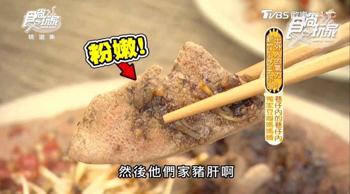 新竹巷內人氣早餐!獨家黑豆瓣醬麵熱賣20多年,必點小菜豬皮、豬肝 新竹巷內人氣早餐!獨家黑豆瓣醬麵熱賣20多年,必點小菜豬皮、豬肝