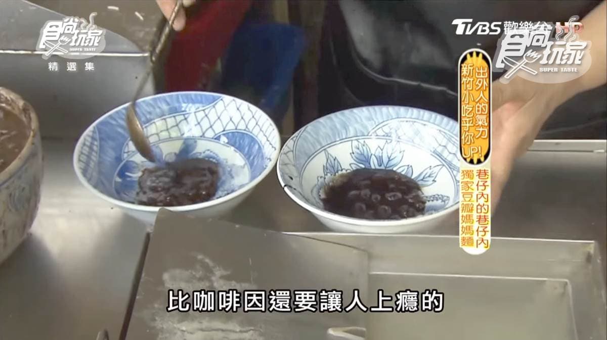 新竹巷內人氣早餐!獨家黑豆瓣醬麵熱賣20多年,必點小菜豬皮、豬肝 新竹巷內人氣早餐!獨家黑豆瓣醬麵熱賣20多年,必點小菜豬皮、豬肝
