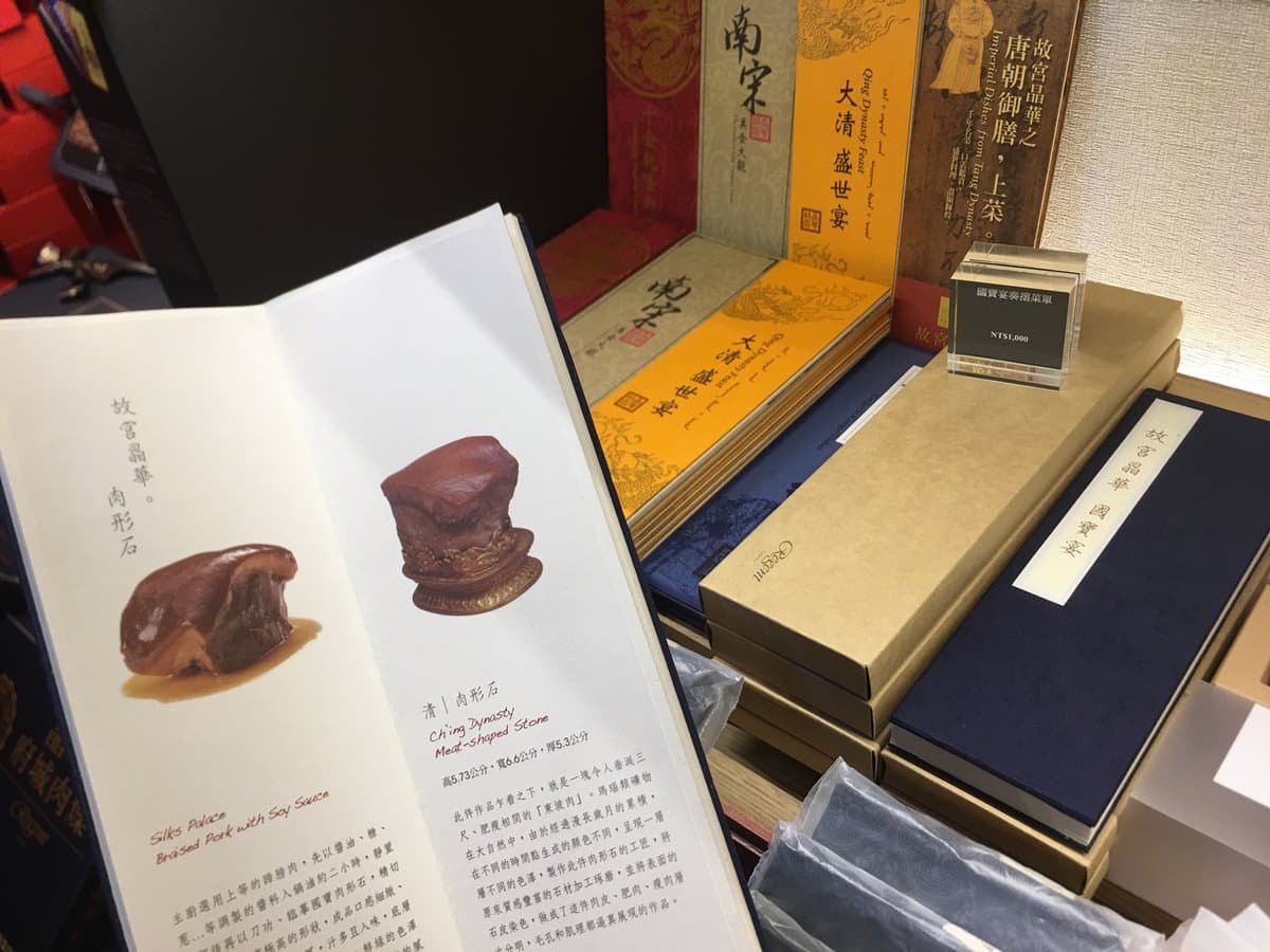 全新故宮晶華禮品店!超人氣「奏摺菜單、台灣小吃磁鐵」只有這裡買的到 全新故宮晶華禮品店!超人氣「奏摺菜單、台灣小吃磁鐵」只有這裡買的到