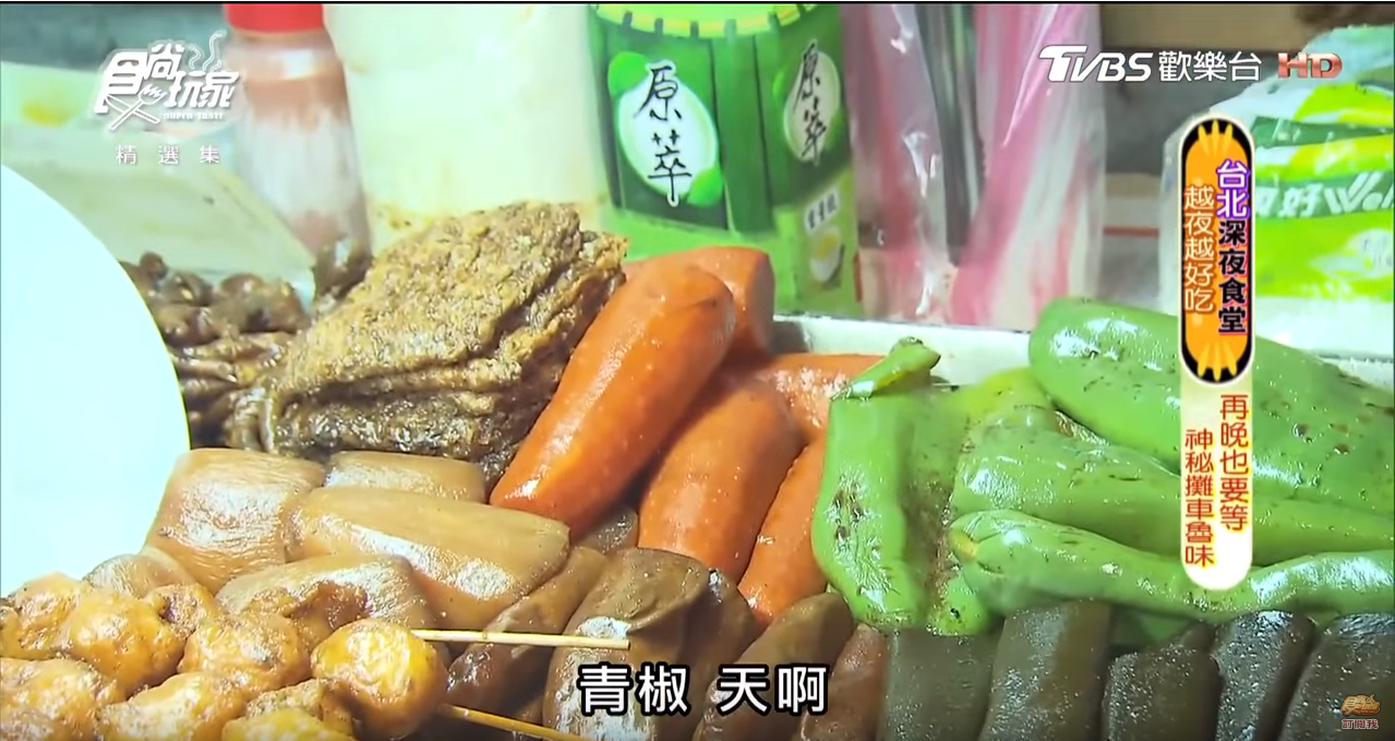 新北神祕攤車滷味！想吃先領號碼牌，網友激推必點雞爪、雞皮、香腸