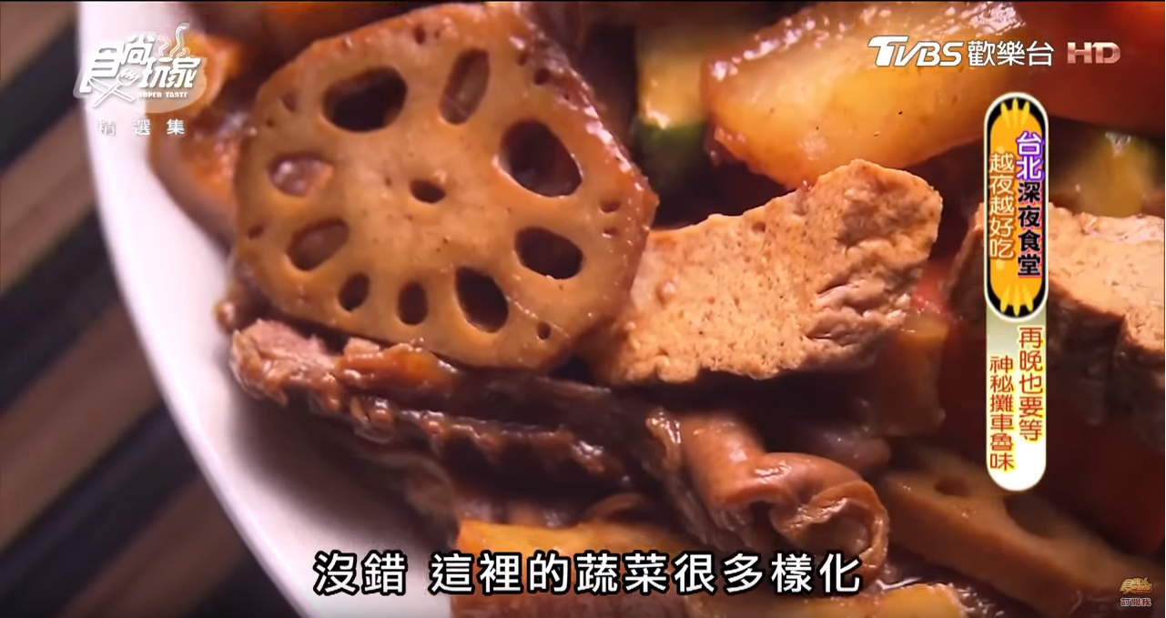 新北神祕攤車滷味！想吃先領號碼牌，網友激推必點雞爪、雞皮、香腸