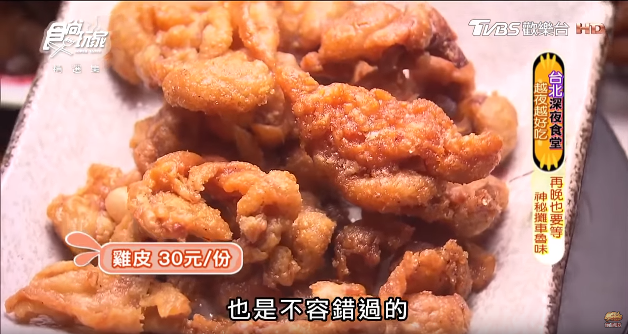 新北神祕攤車滷味！想吃先領號碼牌，網友激推必點雞爪、雞皮、香腸