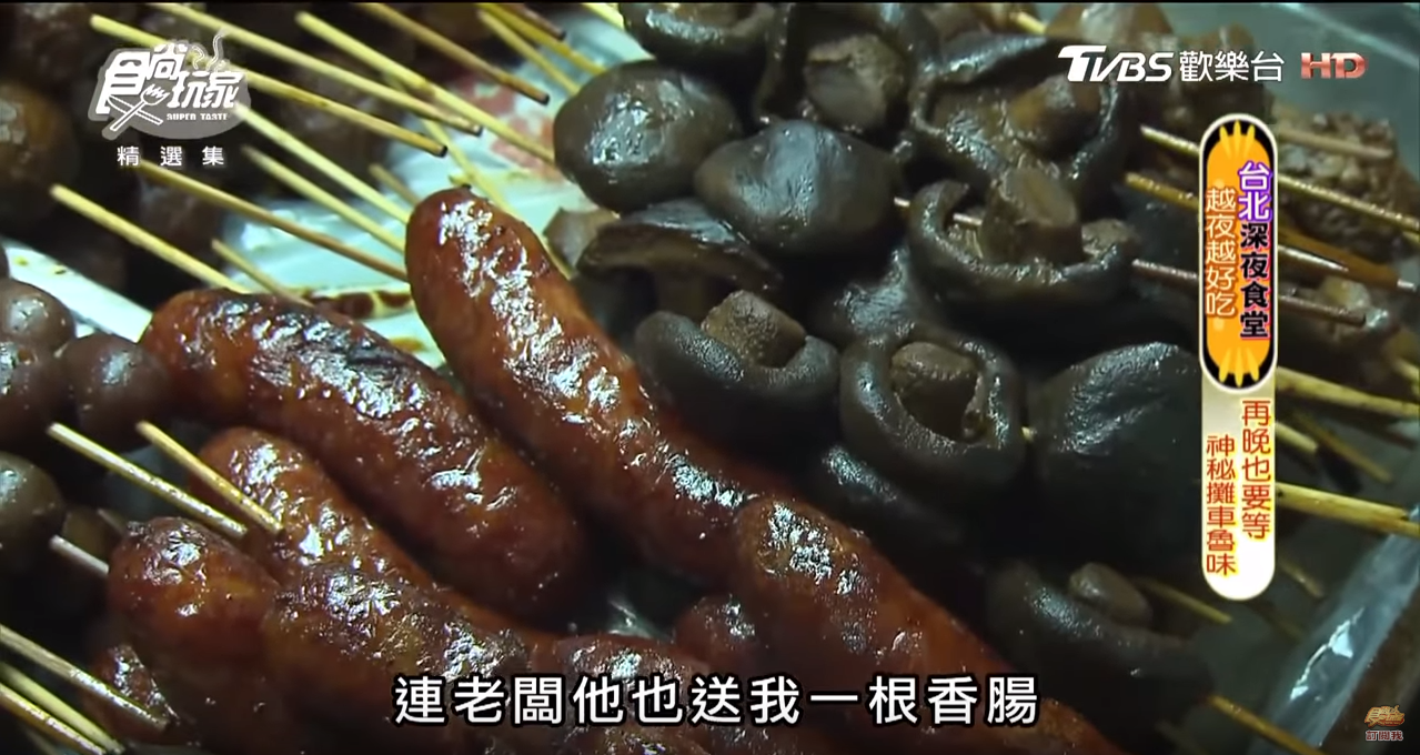 新北神祕攤車滷味！想吃先領號碼牌，網友激推必點雞爪、雞皮、香腸