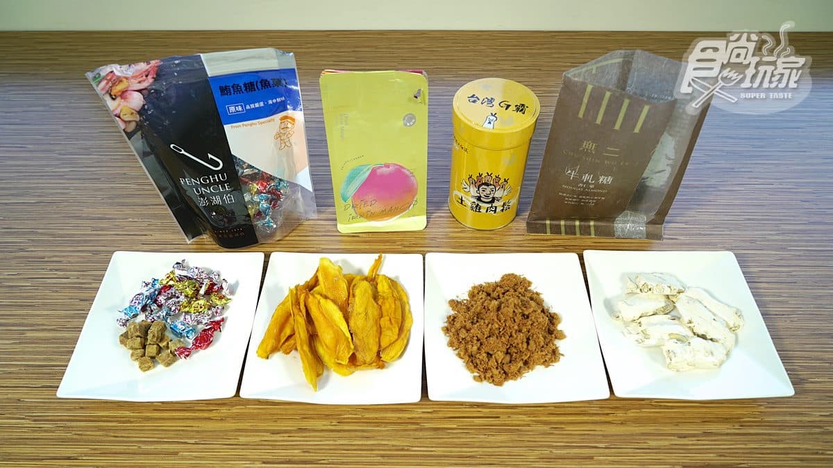 過年零食伴手禮「開箱」!館長代言「雞肉鬆」試吃、網購最紅是「肉乾乖乖」 過年零食伴手禮「開箱」!館長代言「雞肉鬆」試吃、網購最紅是「肉乾乖乖」