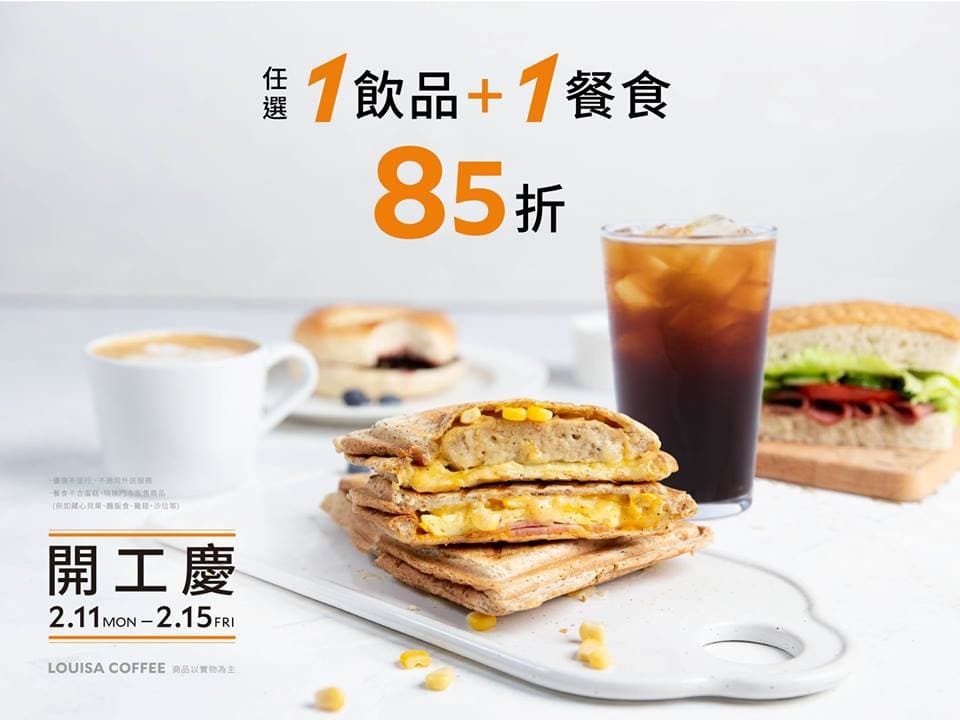 開工加油!星巴克「買一送一」,加碼全台20家咖啡、飲料「買一送一」 開工加油!星巴克「買一送一」,加碼全台20家咖啡、飲料「買一送一」