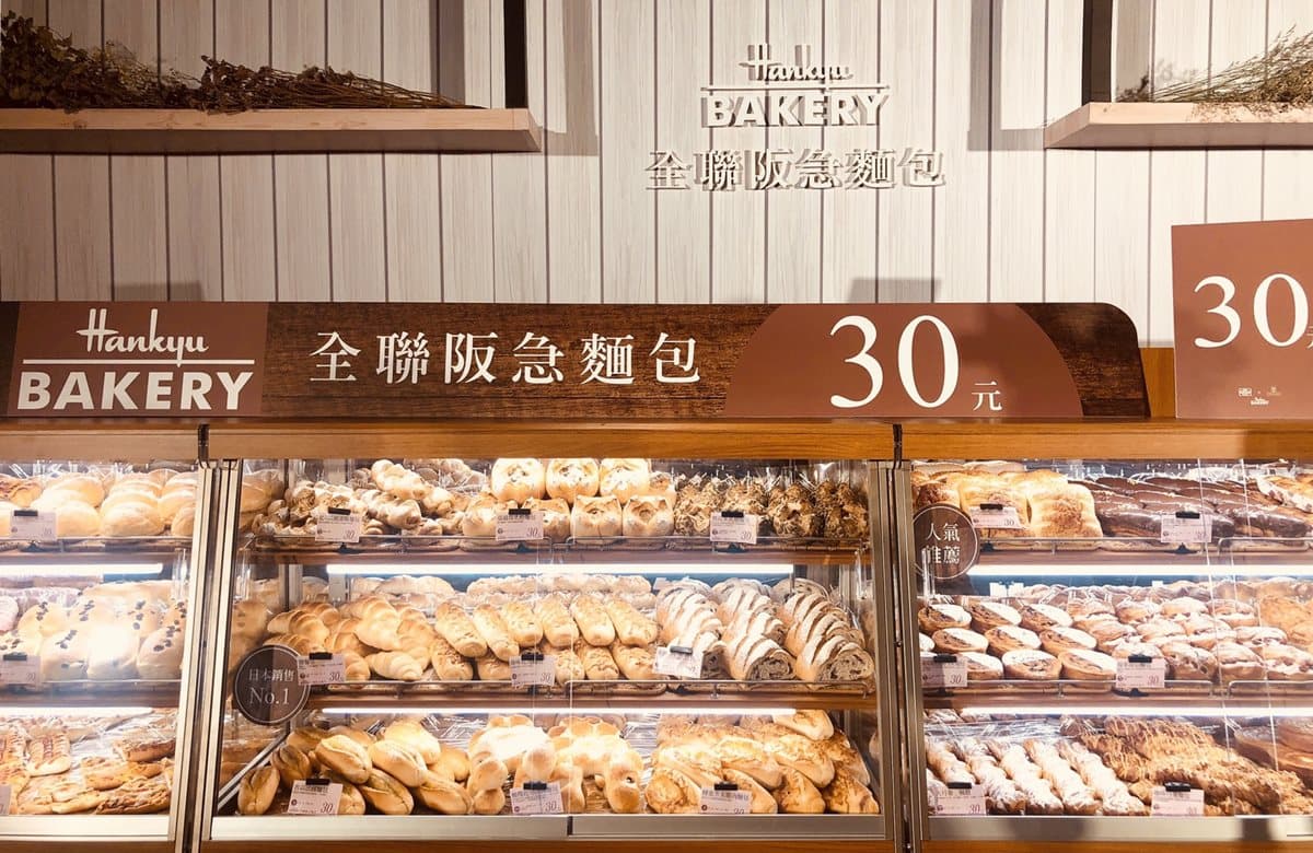 30元現烤日本麵包！丹麥菠蘿、帕瑪森起司燒等60種口味全聯獨賣